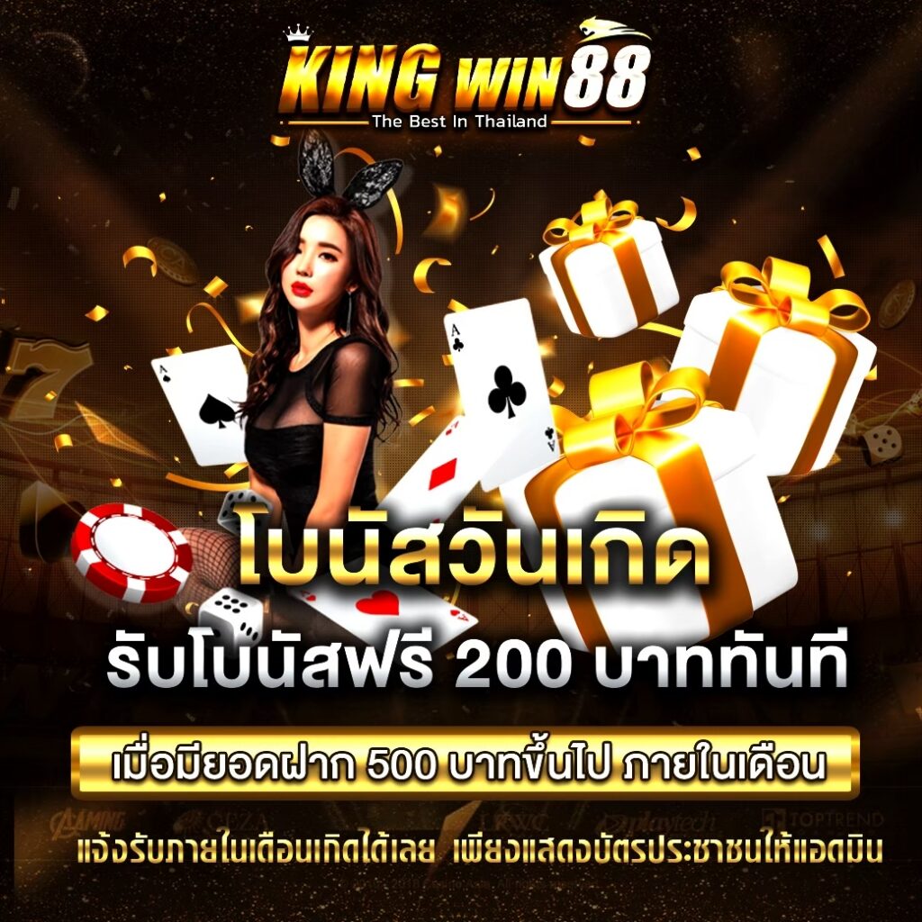 ทำไมผู้เล่นจึงสนใจเว็บไซต์